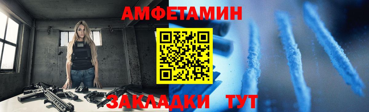 АМФ  АМФЕТАМИН  Вход с VPN  АМФ VHQ  Шатура 