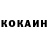 Кокаин VHQ G.R. Railfan