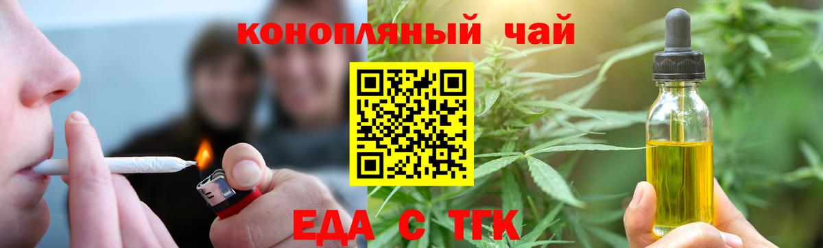 Шатура  Печенье с ТГК марихуана  Вход с VPN 