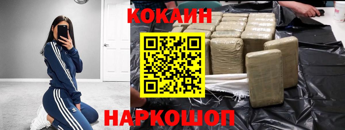 как найти   КОКАИН Колумбийский  Вход с VPN  Шатура 