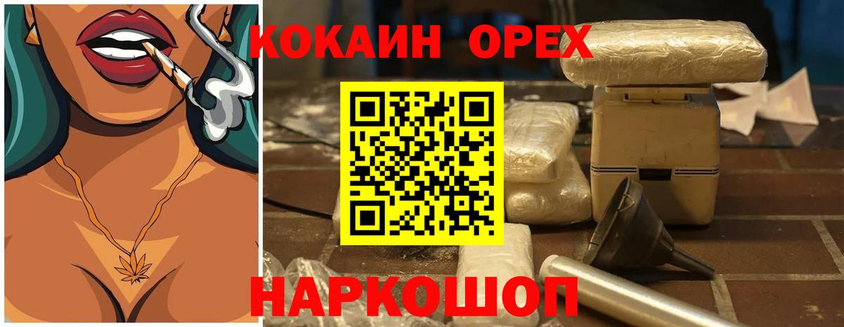 КОКАИН FishScale Шатура