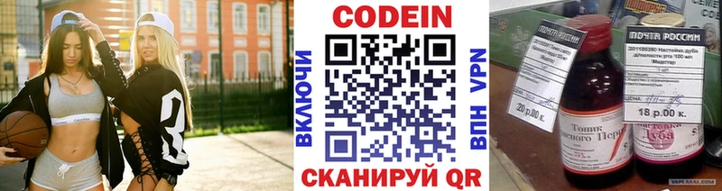 Кодеиновый сироп Lean напиток Lean (лин)  Шатура 