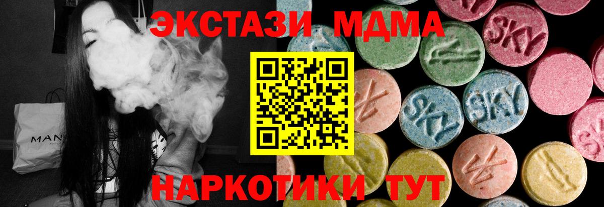 ЭКСТАЗИ 99%  мориарти как зайти  Шатура  ЭКСТАЗИ Дубай  Вход с VPN 