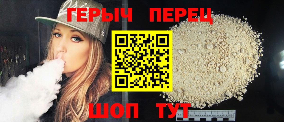 ГЕРОИН  Героин афганец  Вход с VPN  Шатура 