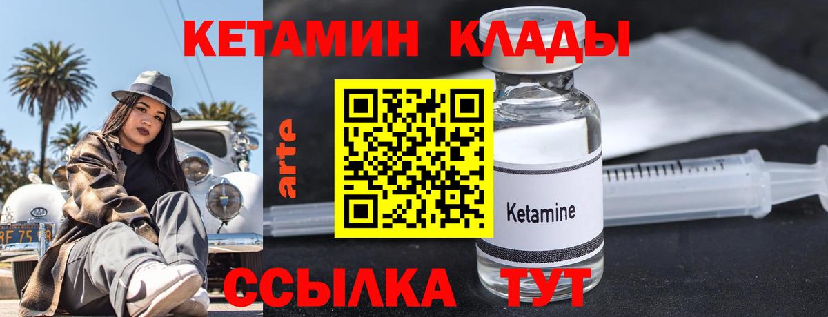 Шатура    зеркало  Вход с VPN  Кетамин ketamine 