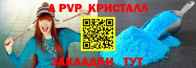 спайс Моздок