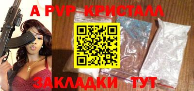 спайс Моздок