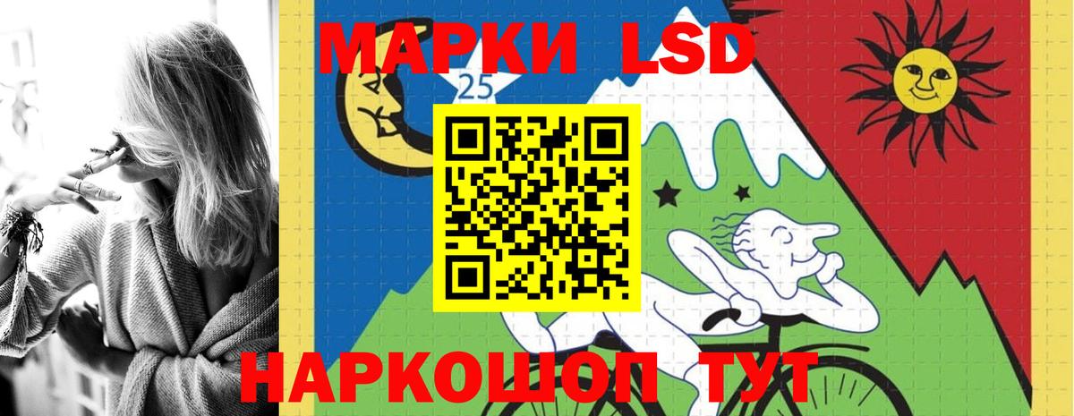 LSD-25 экстази ecstasy Шатура