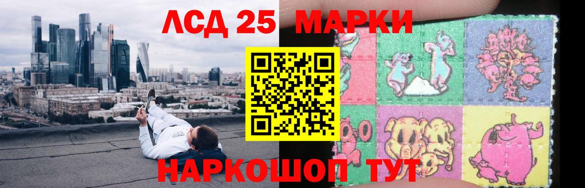 Лсд 25 экстази  LSD-25 экстази ecstasy  Вход с VPN  Шатура 