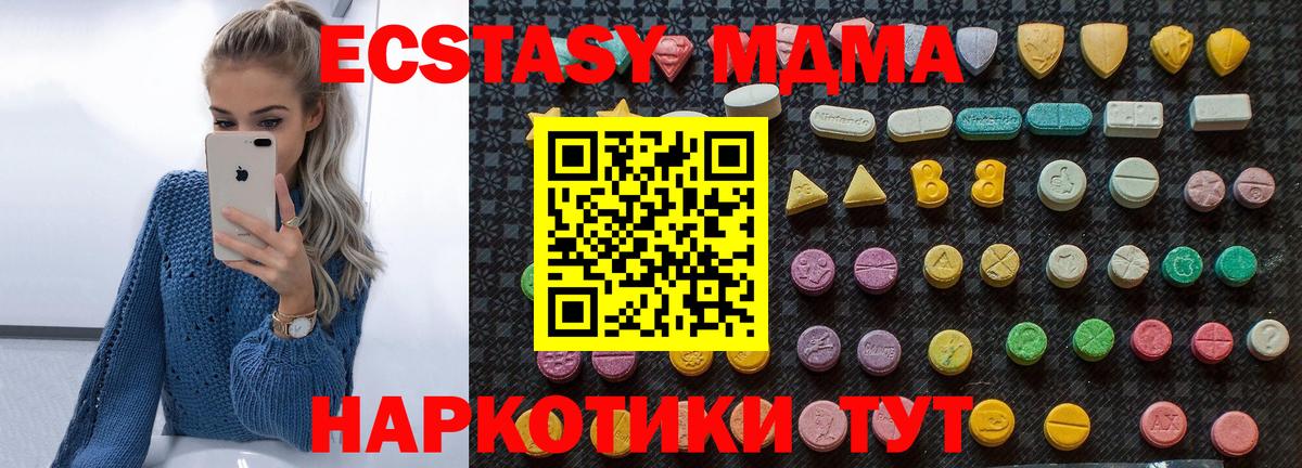 МДМА crystal Шатура