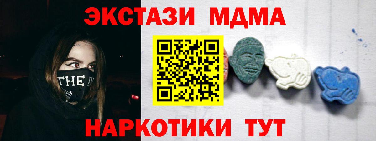 Шатура  MDMA кристаллы  MDMA  Вход с VPN  MDMA молли 