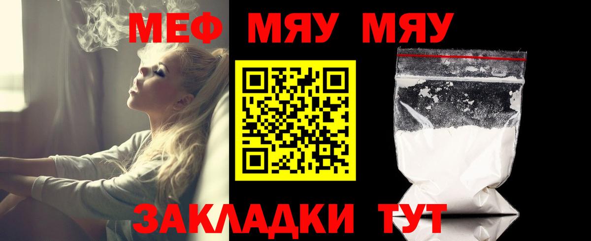 Меф  МЯУ-МЯУ мука  цена наркотик  Шатура  Вход с VPN 