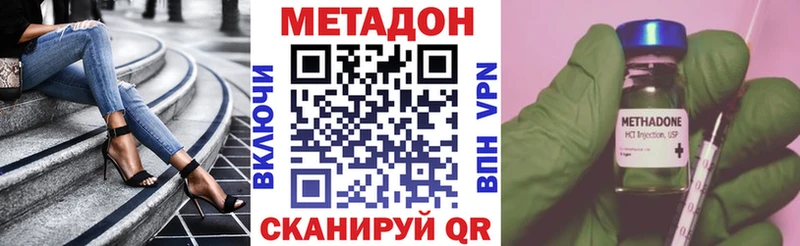 магазин продажи наркотиков сайты даркнета наркотические препараты Метадон VHQ Шатура