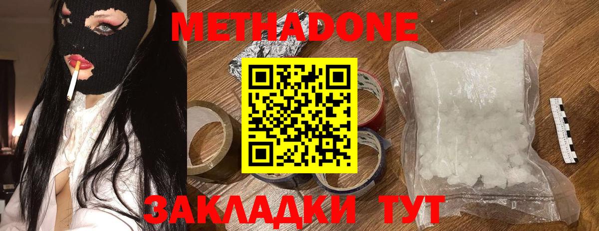 Шатура  гидра рабочий сайт  Вход с VPN  Метадон белоснежный 