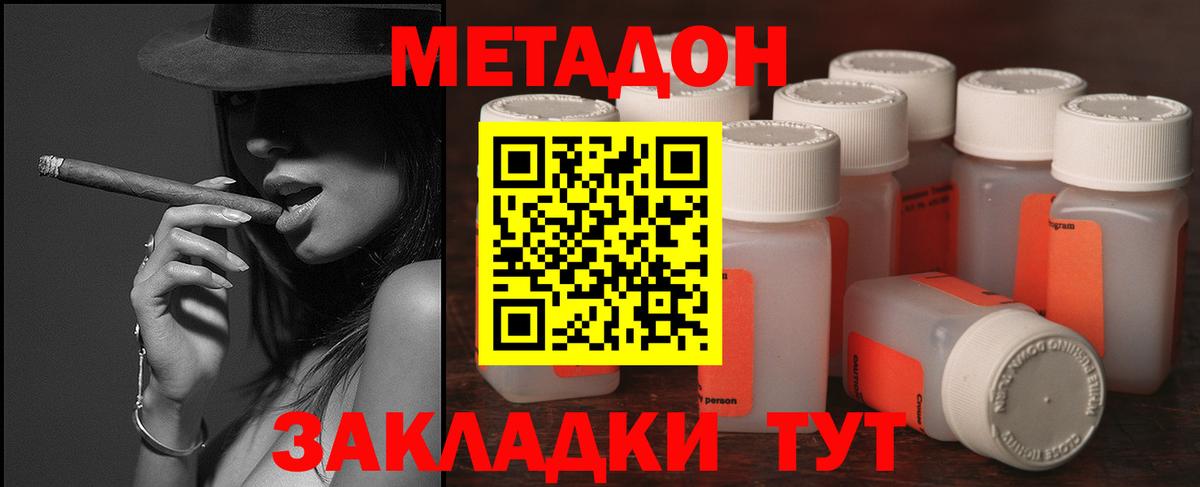 Метадон белоснежный Шатура