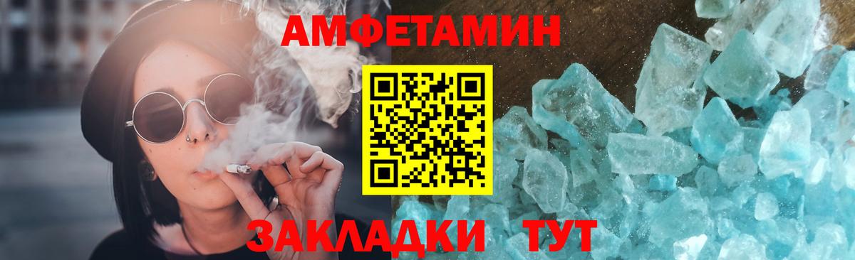 МЕТАМФЕТАМИН винт  Вход с VPN  Шатура  МЕТАМФЕТАМИН винт 