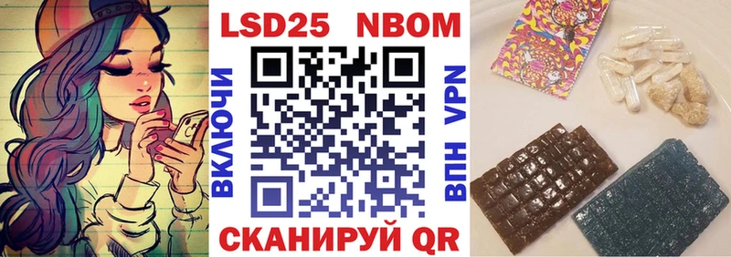 Марки NBOMe 1,8мг  Шатура 