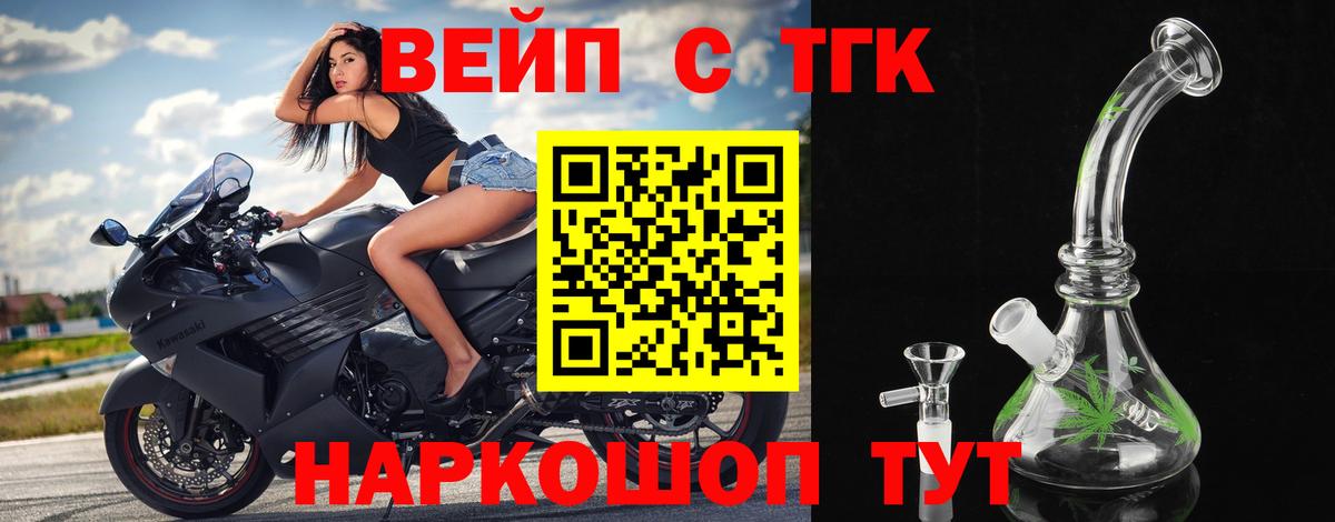 ТГК Wax  сколько стоит  ТГК жижа  Шатура  ОМГ ОМГ зеркало  Вход с VPN 