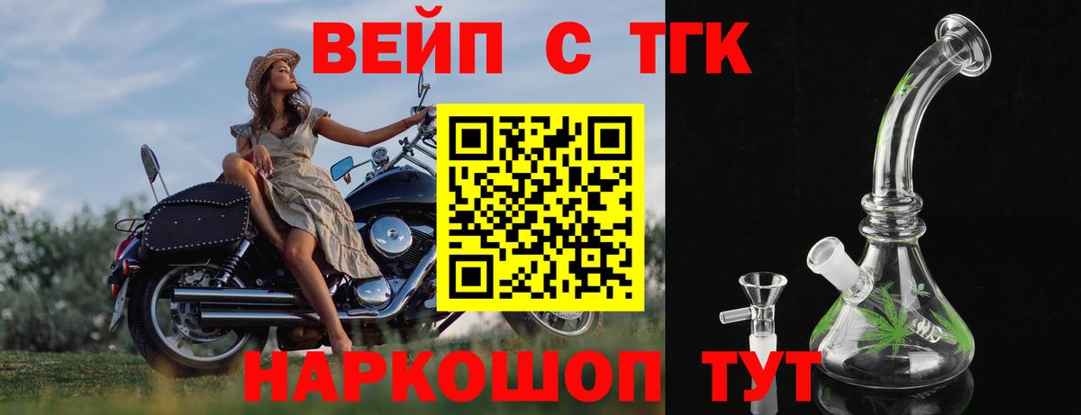 Дистиллят ТГК концентрат Шатура